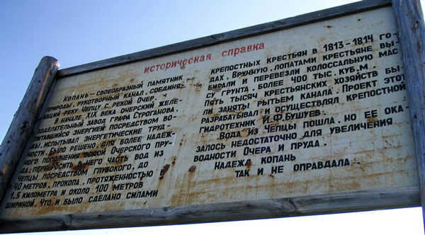 копань информационый щит