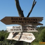 Резиденция Бабы-Яги в Удмуртии